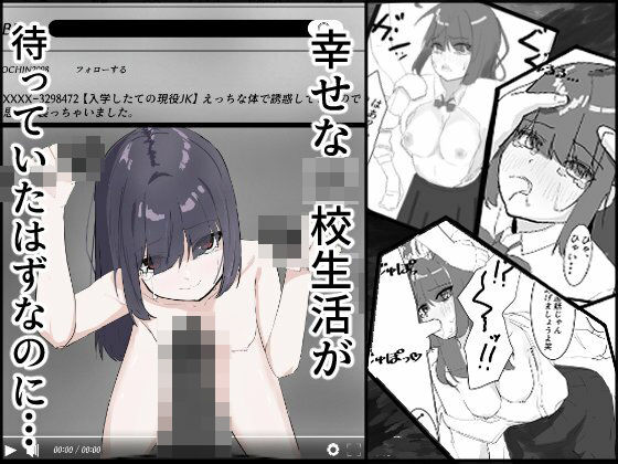 【楽しい●●●活が、待っていたはずなのに・・・】もちむぎ