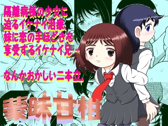 【蒙昧甘柑】MULTI VITAMIN