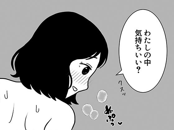 【部活の先輩に突然、ホテルに誘われた話】さくらねず