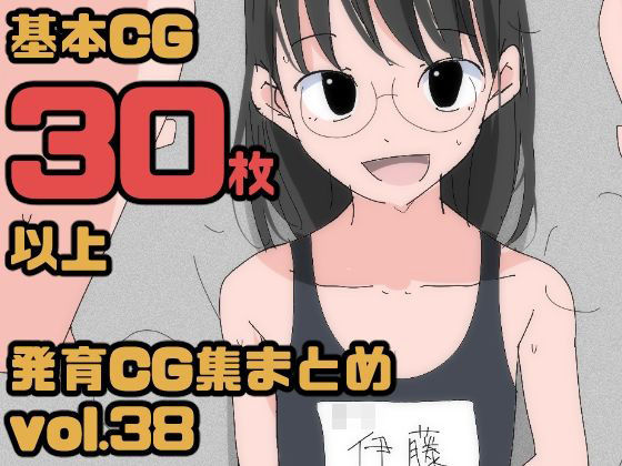 【3899 【総集編】発育CG集まとめ vol.38】ねこパイソン