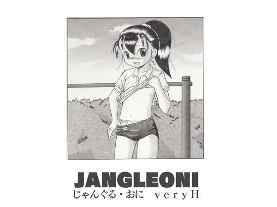 【JANGLEONIveryH】JANGLEONI
