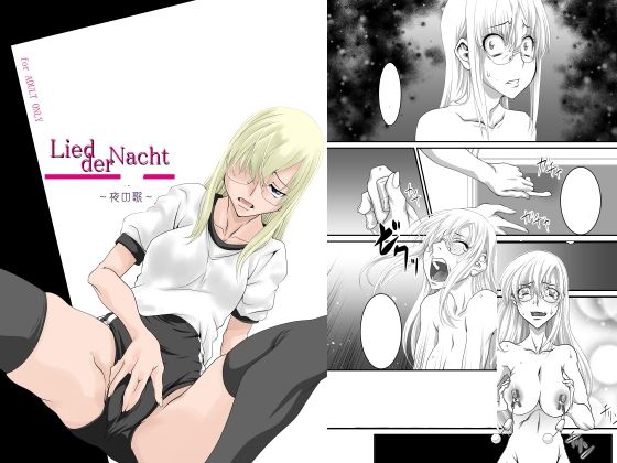 【Lied der Nacht 18】F・A