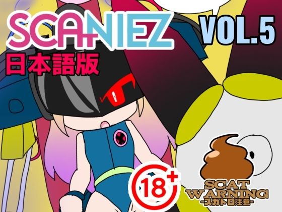 【SCANIEZ vol.5 日本語版】TRINIEZ