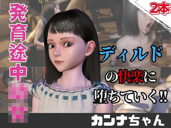 【【なんと動画2本】AVデビューしようとしたらディルドマシーンで連続絶頂させられちゃう動画パック】パラレル