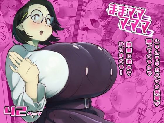 【ままマママママ】数字錠