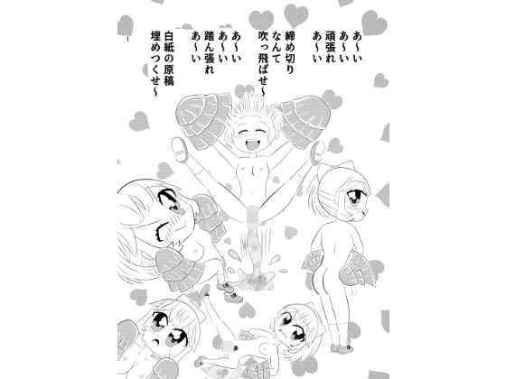 【ミイちゃんのことが好きすぎる愛ちゃんの漫画vol.4「ミイちゃんのアシスタントお仕事」】ゆるふわ研究所