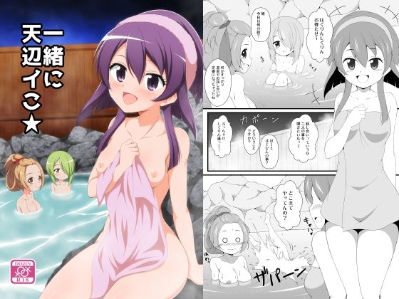 【一緒に天辺イこ★】BurstBomb.T