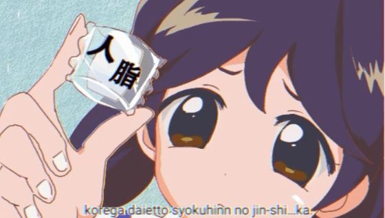 【人脂で肥満化】くまざわ