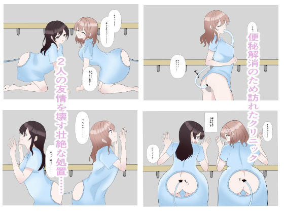 【強●排泄ー便秘解消クリニックー】りんご姫屋敷