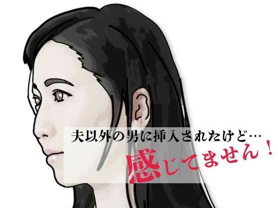 【感じてません！】あいうえ男