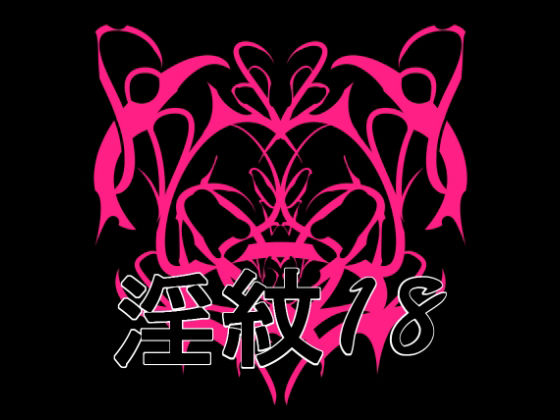【淫紋素材18】水の木