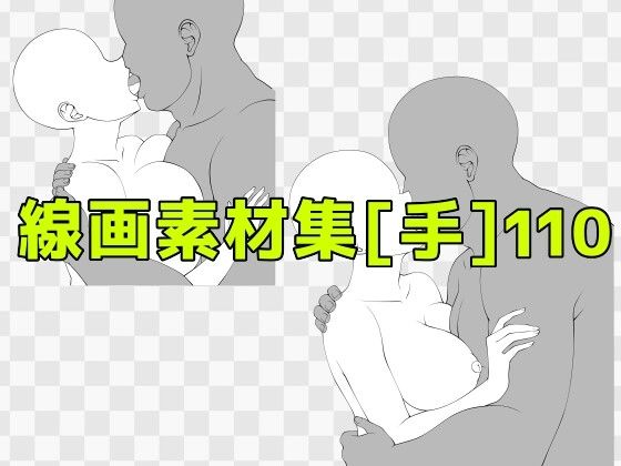 【線画素材集［手］110】ART111