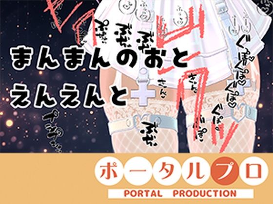 【【おしゃべり禁止】おまんこインタビュー【同時通訳ナシ・そのまま味わって】】ポータルプロ