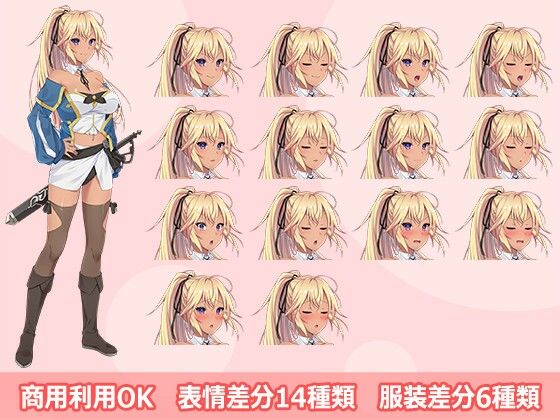 【【立ち絵素材R18】金髪ポニテ褐色肌の少女剣士 フルセットPSDパック】空想番外地