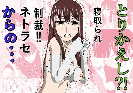 【とりかえし？】ノアオ書房