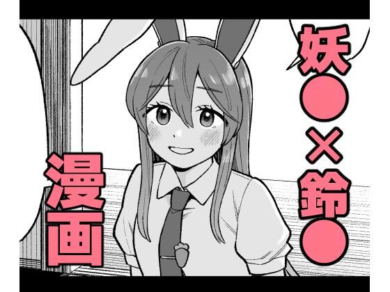 【みょん×うど】ババアの三ツ星レストラン