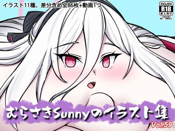 【むらさきSunnyのイラスト集Vol.59】Sunny’s at Home