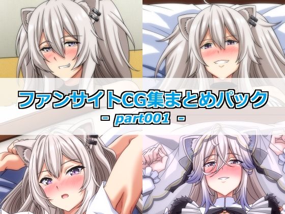 【ファンサイトCG集まとめパックーpart001ー】Guild_Plus