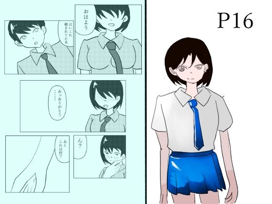 【一人でするより】アオイ