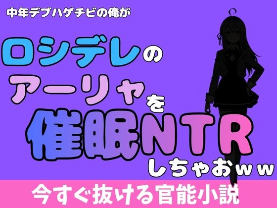 【中年デブハゲチビの俺が『ロシデレ』のアーリャを睡眠NTRしちゃおww】アポロン