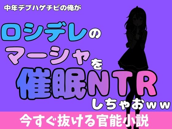 【中年デブハゲチビの俺が『ロシデレ』のマーシャを睡眠NTRしちゃおww】アポロン