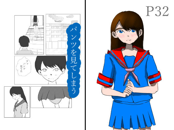 【制服でしようよ】アオイ