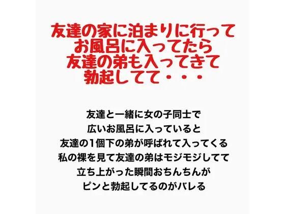 【友達の家に泊まりに行ってお風呂に入ってたら、友達の弟も入ってきて、勃起してて・・・】羞恥の星空 CFNM/CMNF