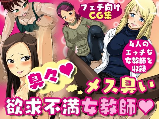 【夜ノメス臭CG集全巻セット】夜ノヲカズ食堂