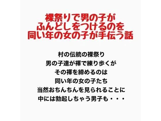 【女子も参加することになった裸祭り】羞恥の星空 CFNM/CMNF