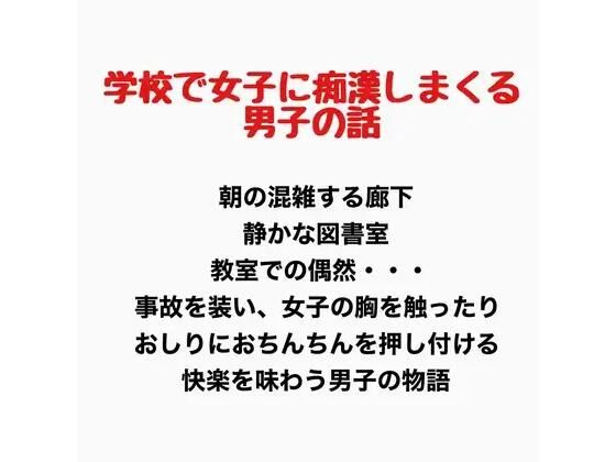 【学校で女子に痴●しまくる男子の話】羞恥の星空 CFNM/CMNF