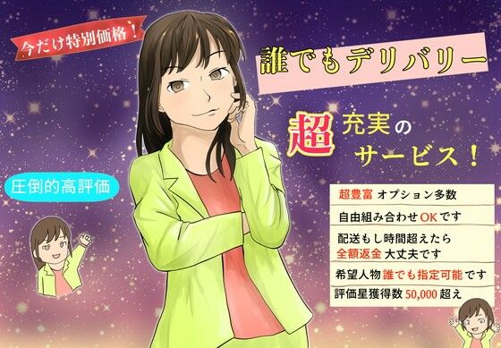 【誰でもデリバリー】TopPooh
