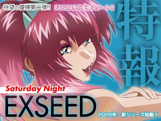 【EXSEED Saturday Night （2026年8月分）】IP