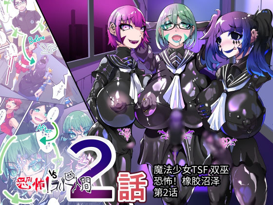 【TSF魔法少年 Twin Wiz 逐？女体化的魔法少年与学园学生？ 〜另一人的？陷〜】HentaiWorks