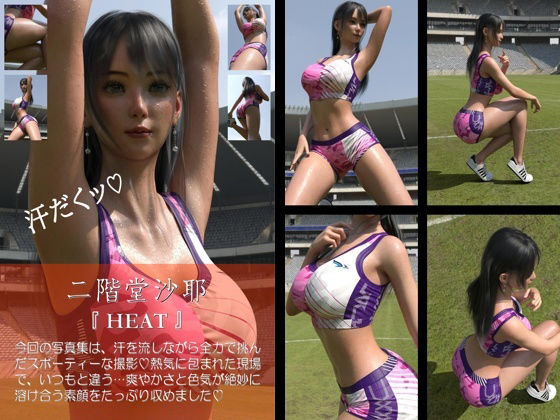 【【chrl200】二階堂沙耶-HEAT-01c】Libido-Labo