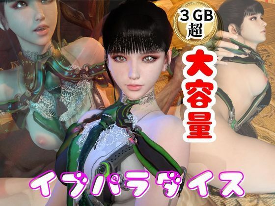 【【総集編】ステラーブレイドのイブでパラダイス【動画だけで5本】】パラレル