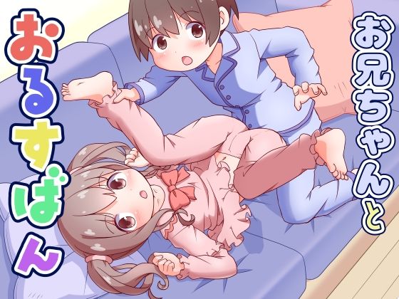【お兄ちゃんとおるすばん】てりやきにくまん