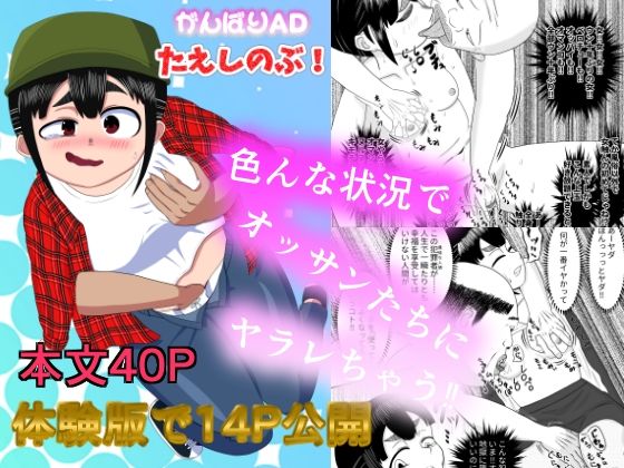 【がんばりADたえしのぶ！】かまくら堂