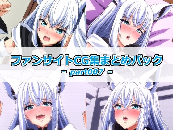 【ファンサイトCG集まとめパックーpart007ー】Guild_Plus