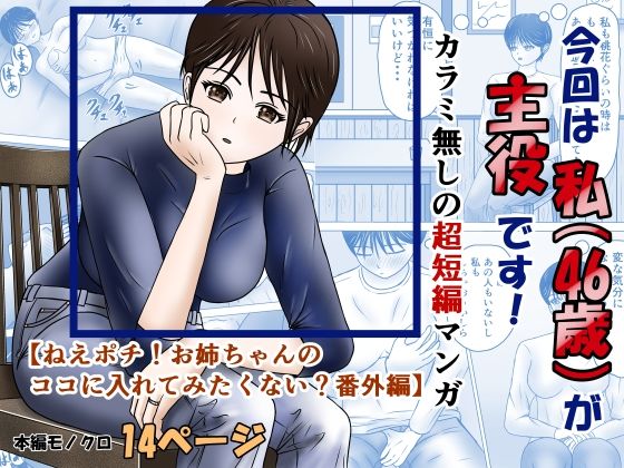 【今回は私（46歳）が主役です！】藤本アガト