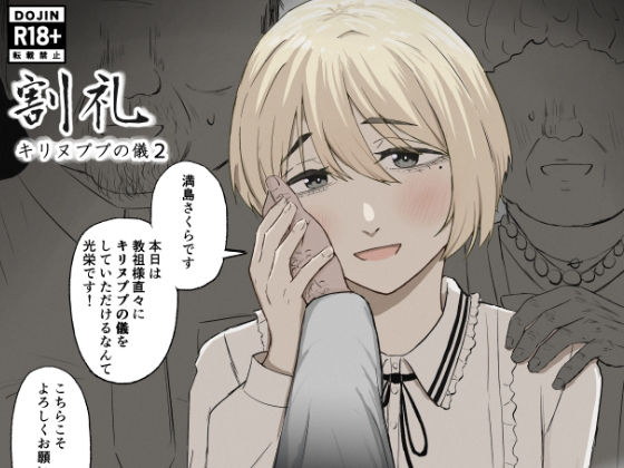 【割礼 キリヌププの儀2】山羊羊肉専門店