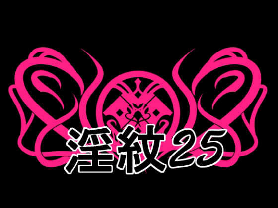 【淫紋素材25】水の木