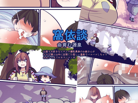 【窩依談〜命育む源泉〜】おらんげぱうだー